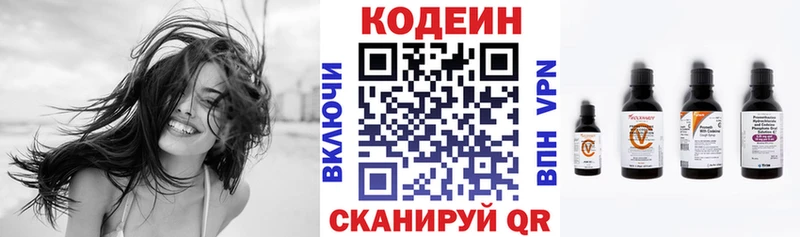 Кодеин напиток Lean (лин)  Купить закладки  Данилов 