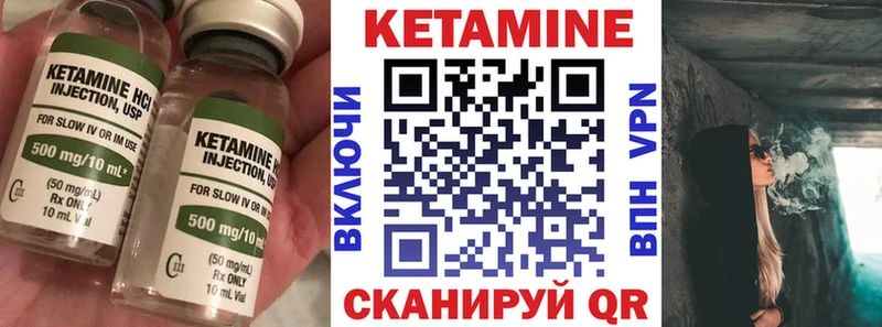 Кетамин ketamine  Купить  Данилов 